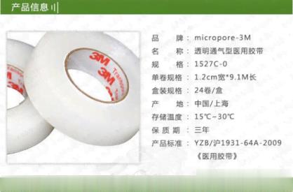 3M 透明通气胶带 1527C-0