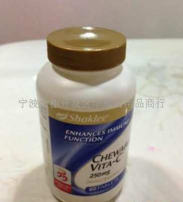 维生素C