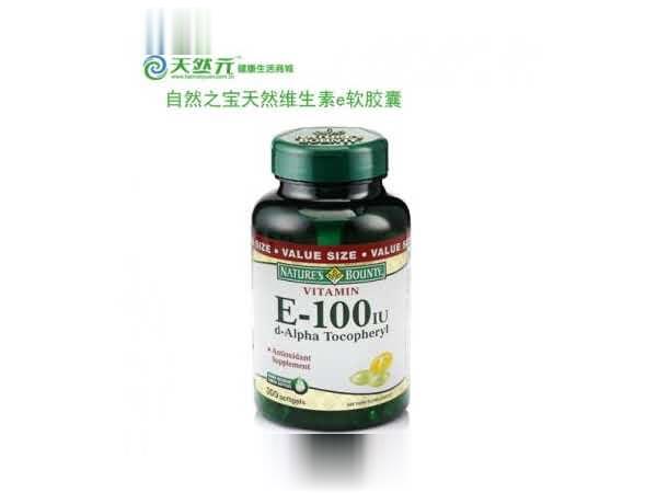 自然之宝天然维生素e胶囊