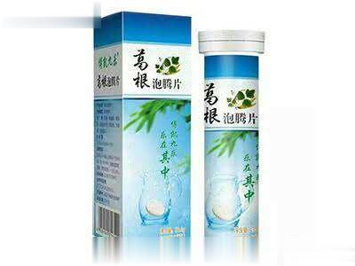 葛根泡解酒腾片