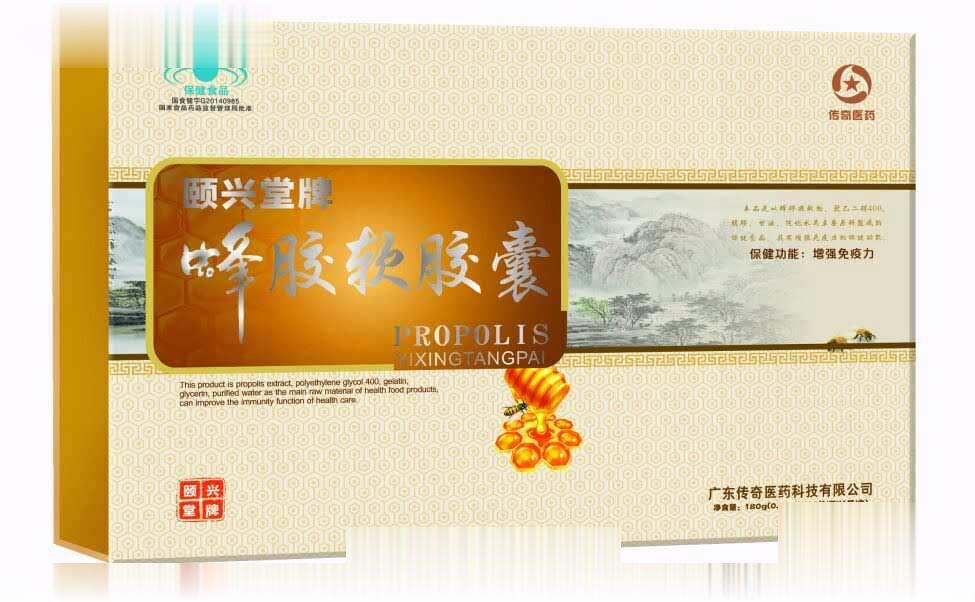 颐兴堂牌蜂胶软胶囊