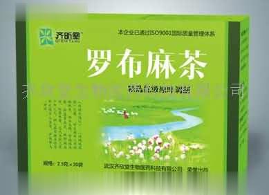 罗布麻茶