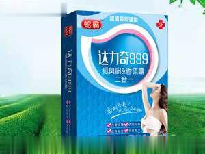 达力奇999狐臭粉香体露二合一
