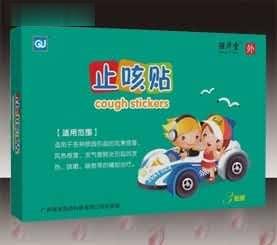 止咳贴（儿童型3贴）