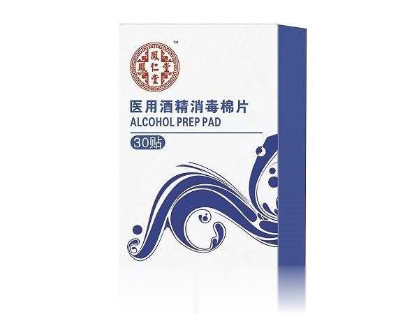 凤仁堂 医用酒精消毒棉片
