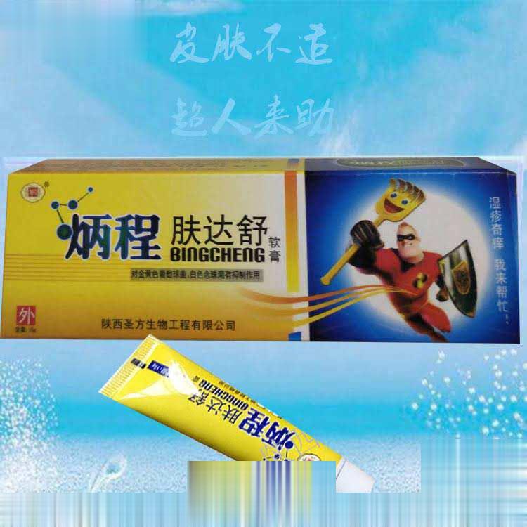 炳程牌肤达舒软膏