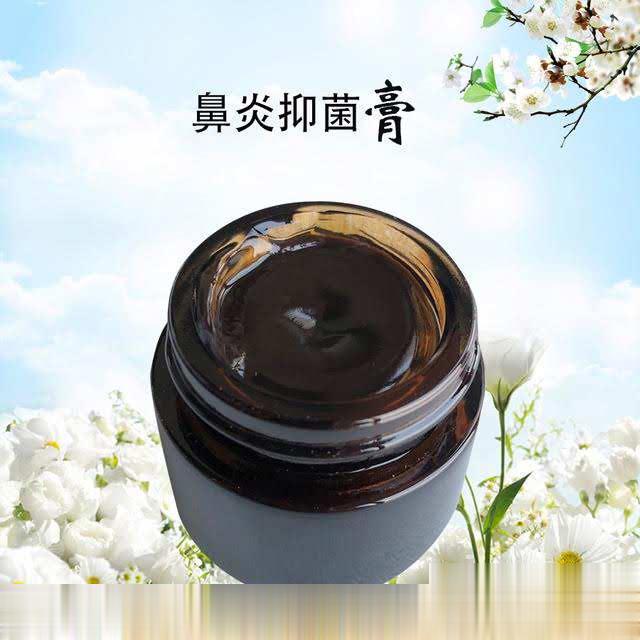 王氏鼻炎膏