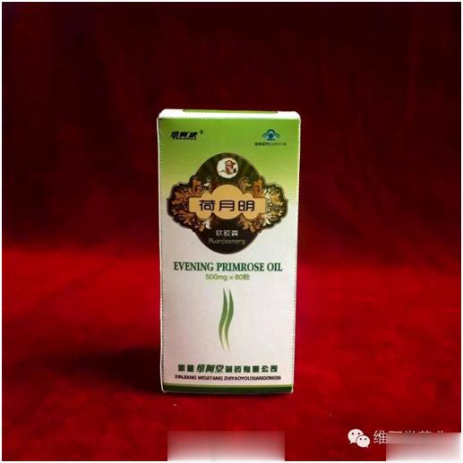 荷月明软胶囊 减肥降血脂