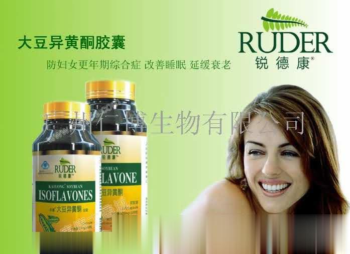 锐德康大豆异黄酮胶囊