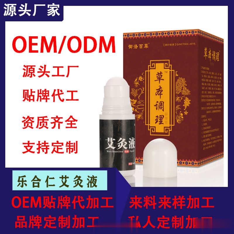 乐合仁自发热艾灸液