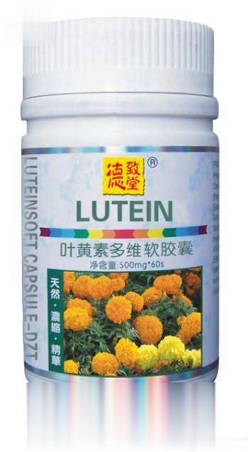 叶黄素多维软胶囊