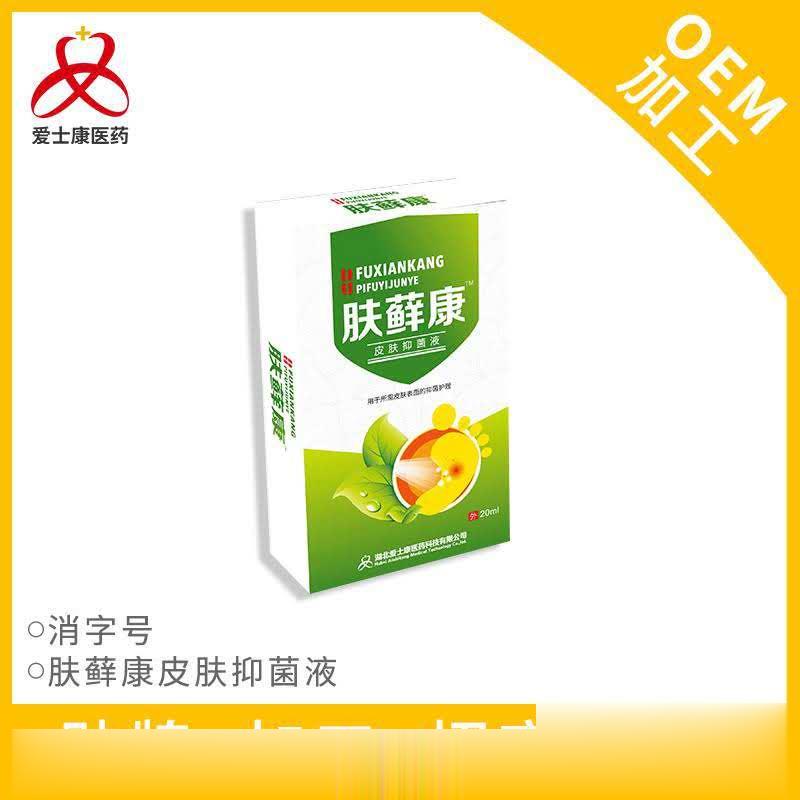 肤藓康皮肤抑菌液