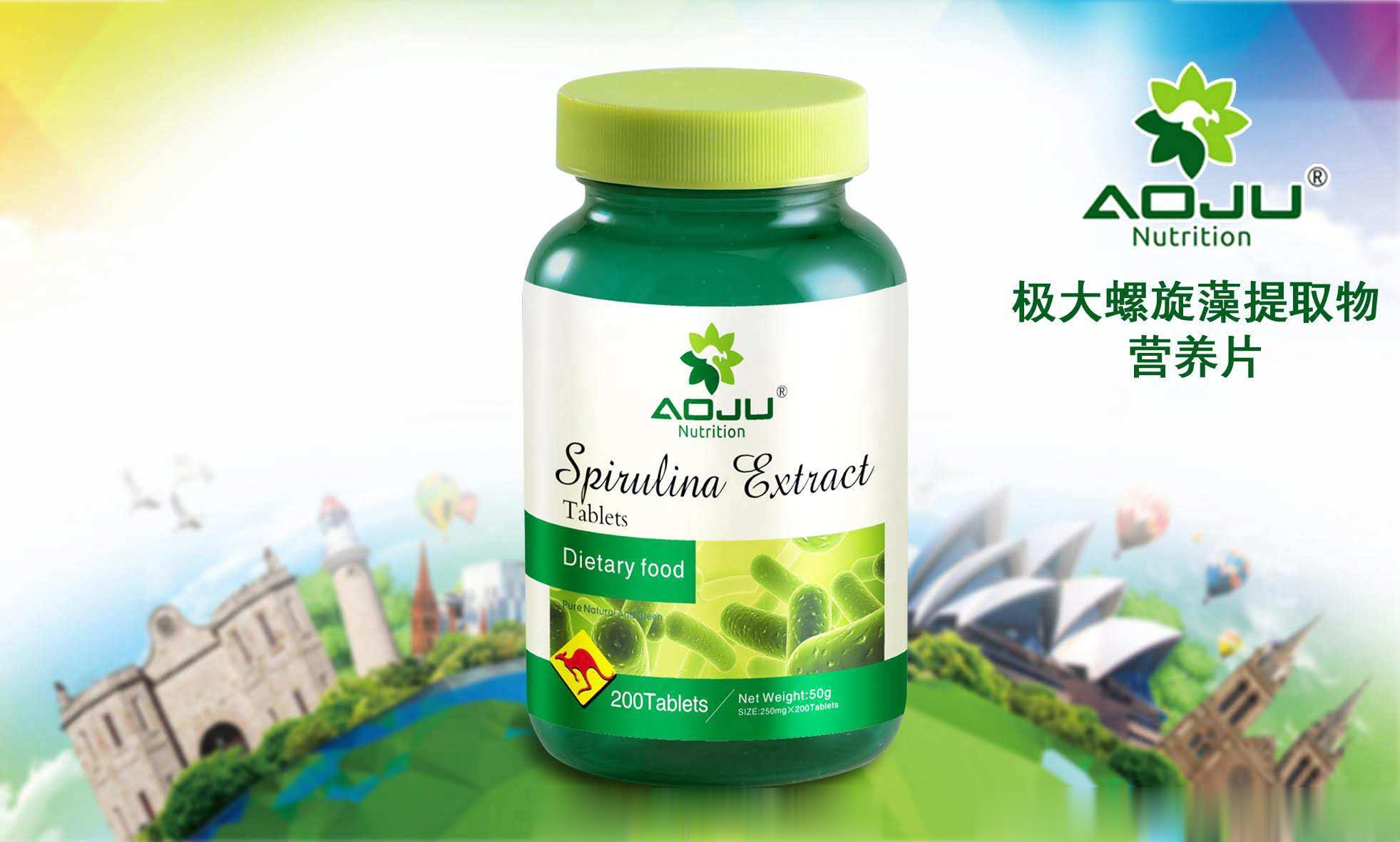极大螺旋藻营养片