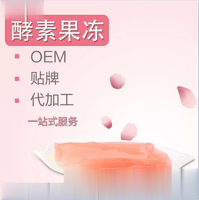 辰韩食品酵素果冻