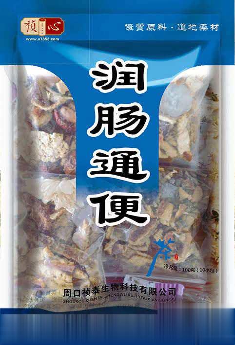 润肠通便