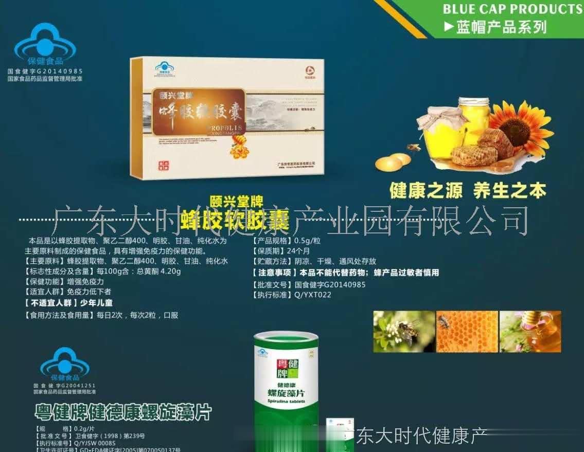 粤健牌健德康螺旋藻片贴牌加工