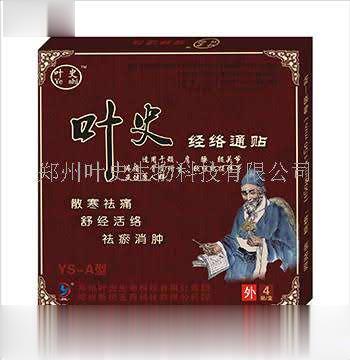 叶史骨康馆