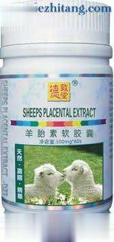 羊胎素软胶囊