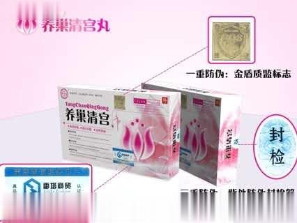 妇科产品养巢清宫丸