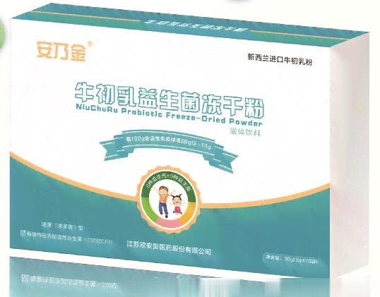 安乃金牌牛初乳益生菌冻干粉