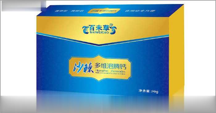 百未草沙棘多维泡腾片全国贴牌加工OEM