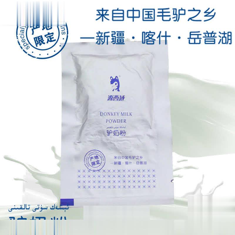 源西域驴奶粉