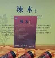 国礼辣木 辣木礼盒装 山东保健品厂家