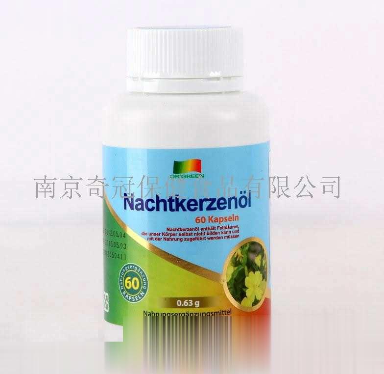 基朵月见草油软胶囊