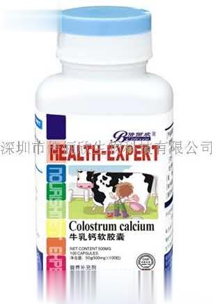 牛乳钙软胶囊