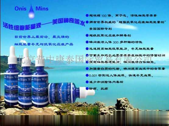 “活性细胞能力素”迅速提高人体免疫力