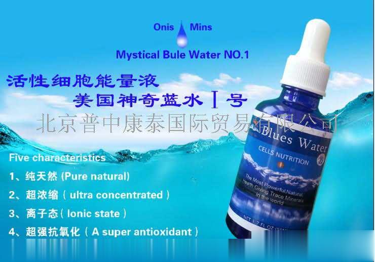 “活性细胞能力素”Ⅰ号（超强抗氧化剂）