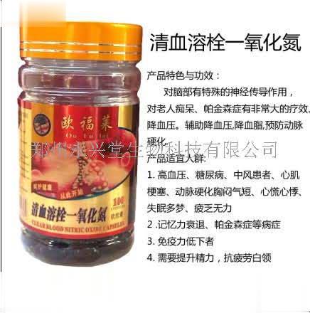 欧福莱一氧化氮软胶囊
