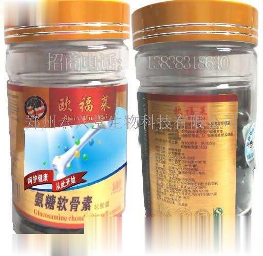 欧福莱氨糖软骨素