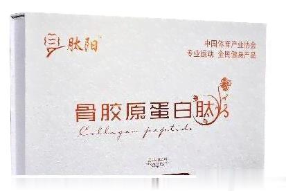 骨胶原蛋白肽