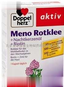 德国双心牌红苜蓿提取物胶囊