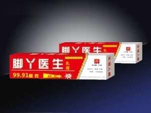 脚丫医生-（脚气，皮肤科，抑菌，手癣、体癣、花斑癣、蚊虫叮咬