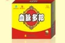 日本血脉多邦胶囊( 会议营销、心脑血管、糖尿病、肿瘤)