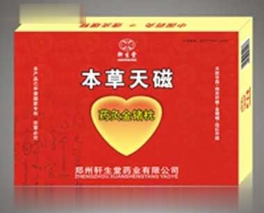 药灸金锗枕套（本草天磁）