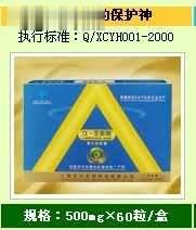 华敷牌紫仑软胶囊