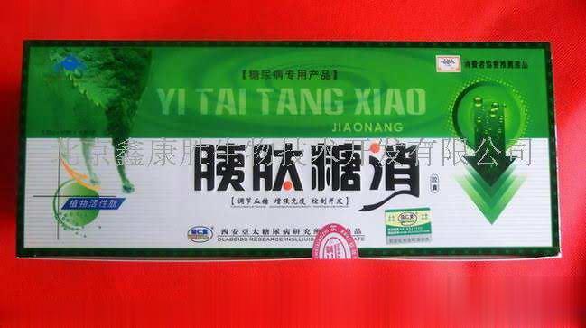 胰肽糖消每盒50粒