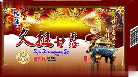 早泄当日消