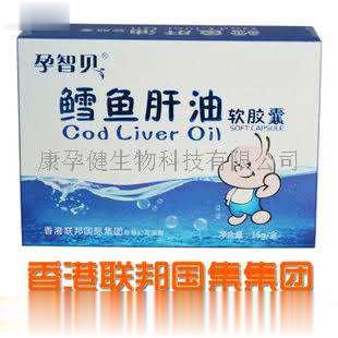 孕智贝鱼鳕鱼肝油软胶囊