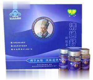 金牌产品“清通舒”