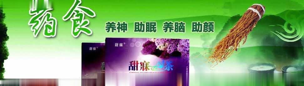 甜寐茶