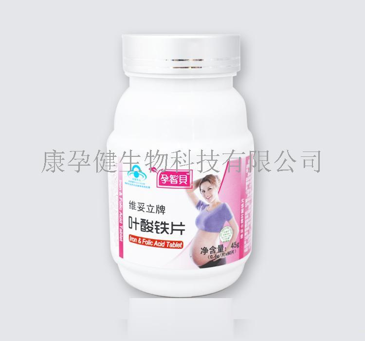 维妥立牌叶酸铁片（孕妇）