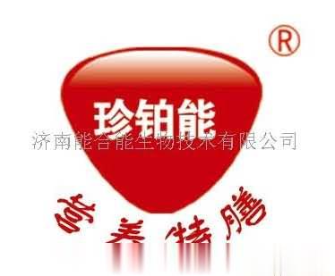 珍铂能营养特膳