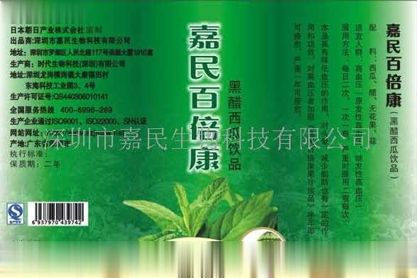 嘉民百倍康西瓜饮品