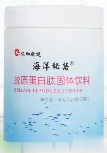 海洋秘语胶原蛋白肽固体饮料