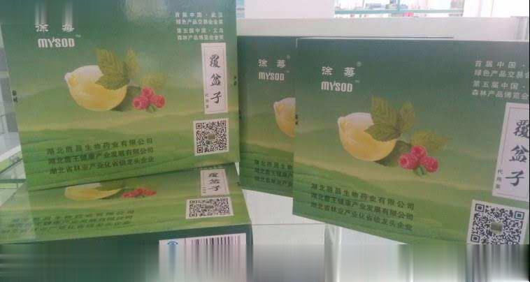 覆盆子代用茶