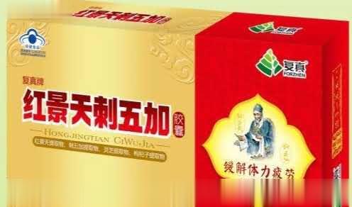复真牌红景天刺五加胶囊